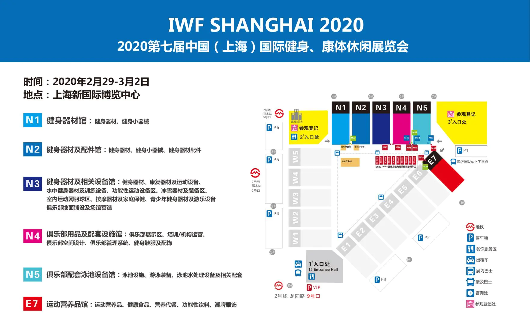 IWFå½éå¥èº«å±