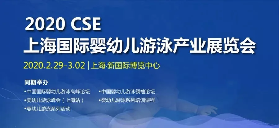 CSEä¸æµ·æ¸¸æ³³SPAå±