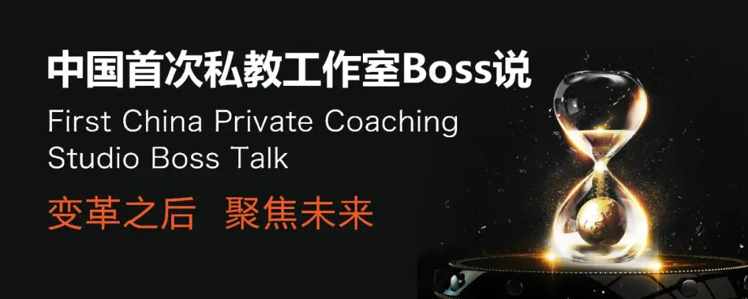 ä¸­å½é¦å±ç§æå·¥ä½å®¤BOSSè¯´.jpg