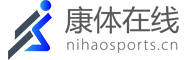 康體(tǐ)在線nihaosports.cn